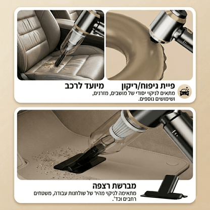 שואב ניקוי נייד לרכב