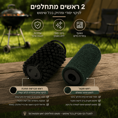 ראשי מברשת פרו-בראש